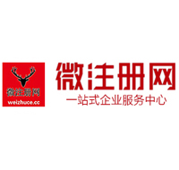 依兰贵阳公司注册之公司注册流程知识总结